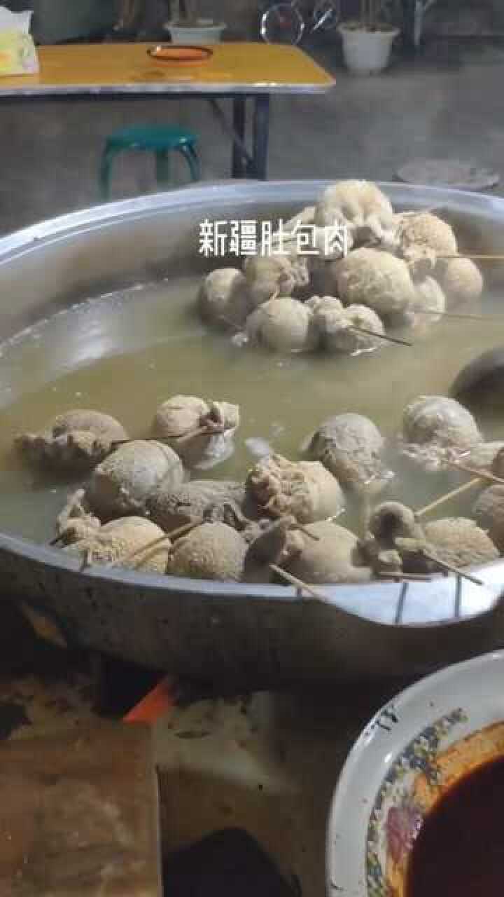 新疆肚包肉