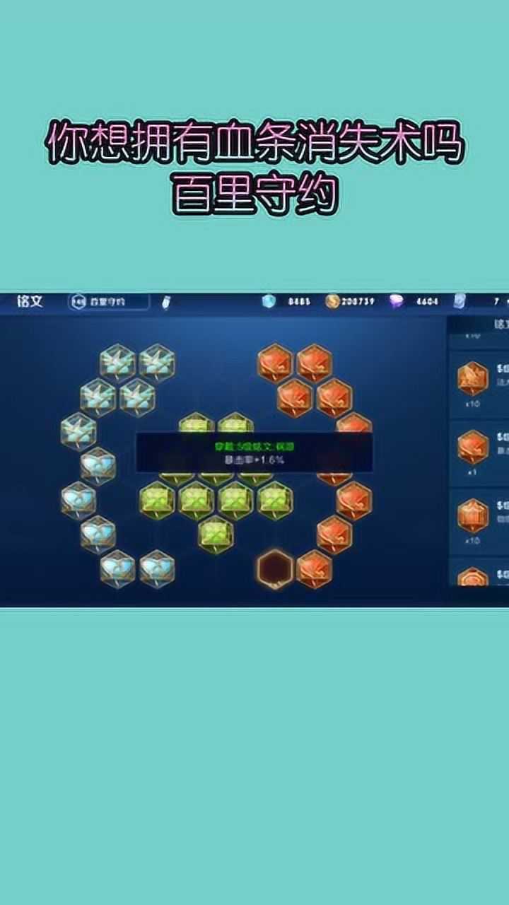 百里守约黑科技铭文出装教学你想拥有血条消失术吗50秒学会