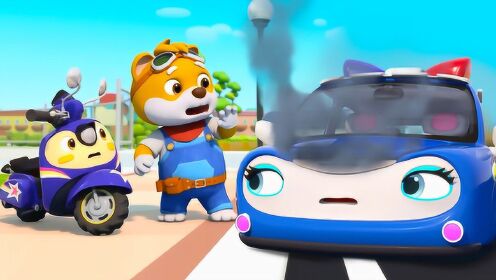 快呼叫宝贝救援热线0:03:49宝宝巴士动画:奇奇小警官来巡逻,有困难就