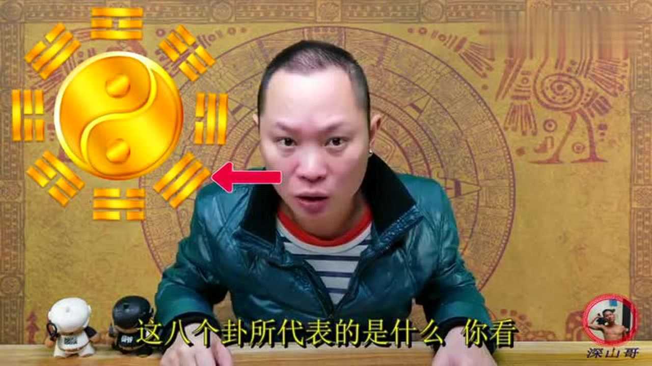 《易经》六十四卦当中,一共有多少吉爻和凶爻视频详细给你解说腾讯视频