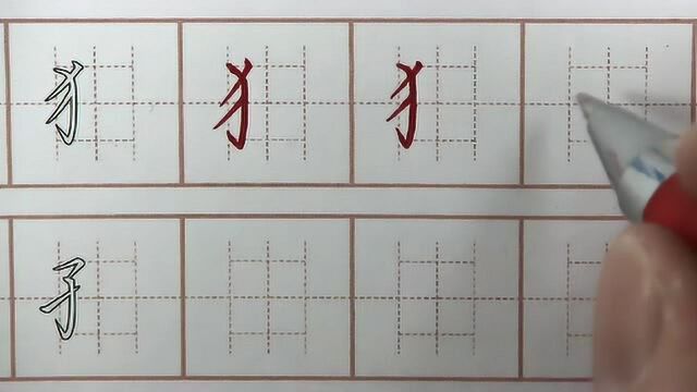 你知道反犬旁有哪些字吗?子字旁呢?硬笔书法练字偏旁笔画书写