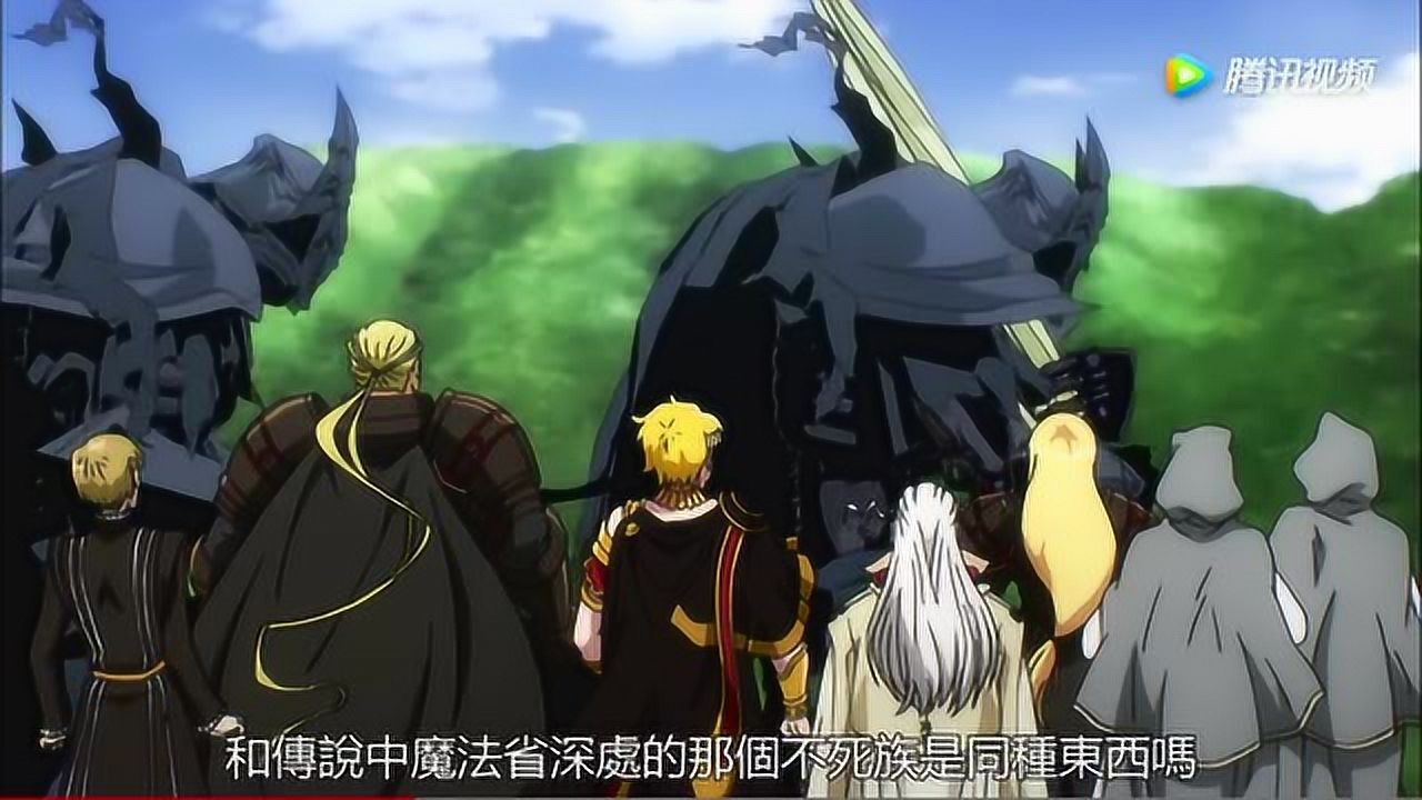 overlord不死者之王:死亡骑士都服从骨王_腾讯视频