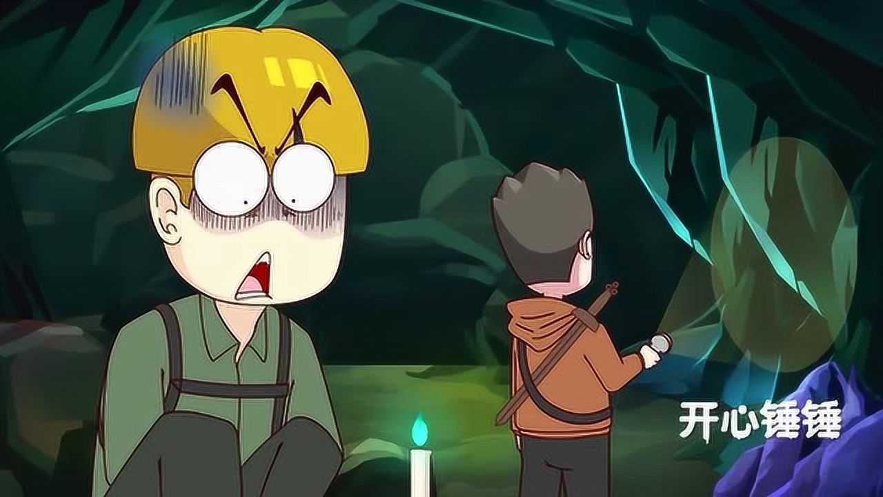 探险小队去古墓解读壁画才发现是个坑