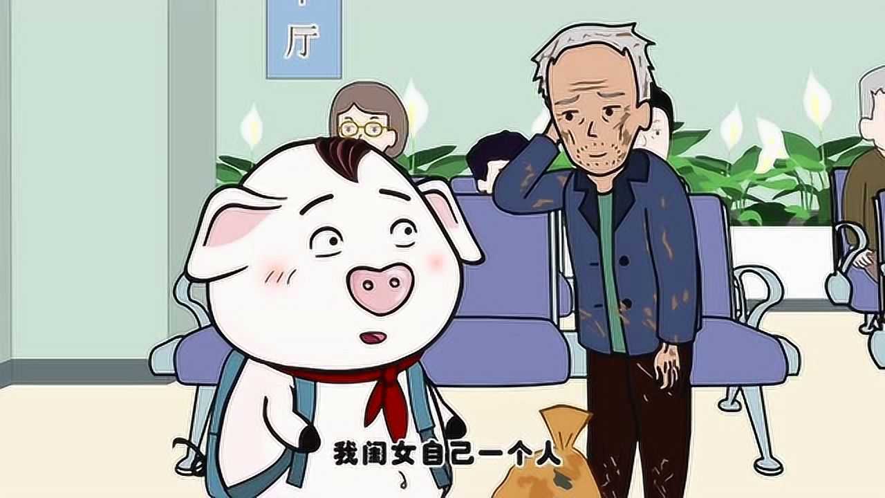 《猪屁登》大伯辛辛苦苦种的花生,奶奶不能拿啊!
