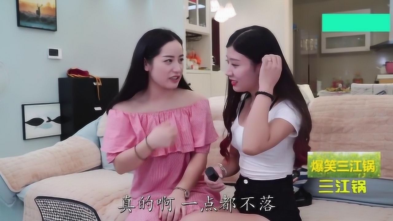 三江锅逗你笑莹莹做家访却和弯弯聊起了化妆品太逗了