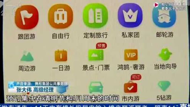 清明小长假 租车业务明显回升 短途游用车需求大