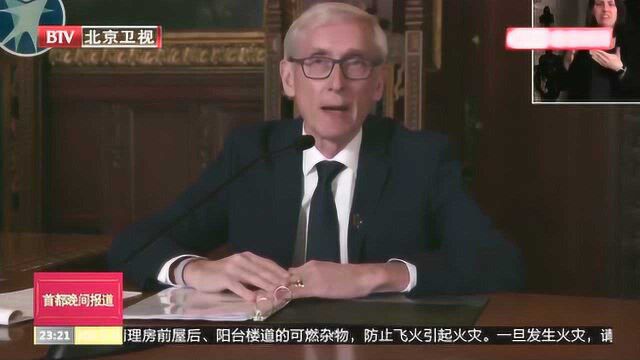 州长行政令被判无效,美国威州选民“居家令”下“扎堆”投票