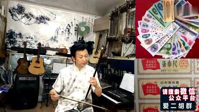 二胡演奏我们这一辈每次都听到流泪20200415
