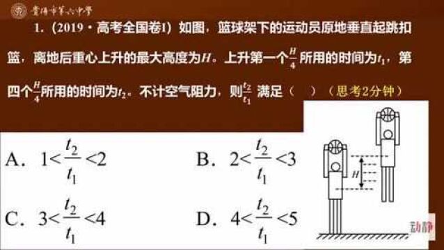 0409002高三理科物理 直线运动与相互作用