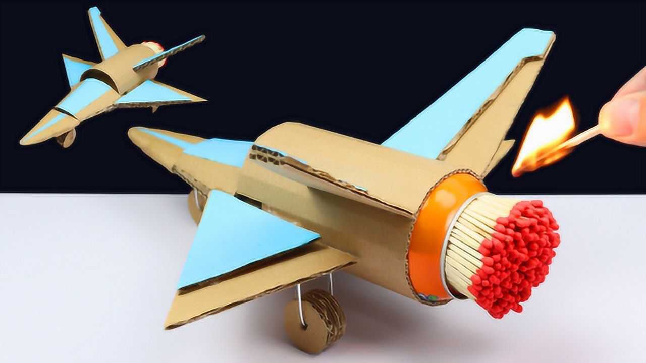 小伙用纸板手工制作战斗机!测试几千根火柴做燃料能飞起来吗?
