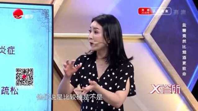 皮革癌竟与盐有关?听听专家怎么解释,很多人不知道