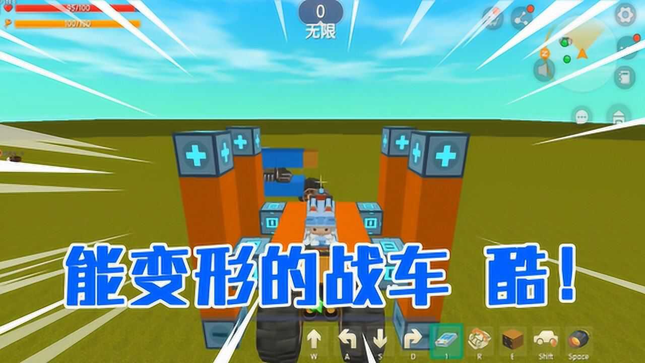 迷你世界能够变形的超级战车太酷炫了你能做出来吗