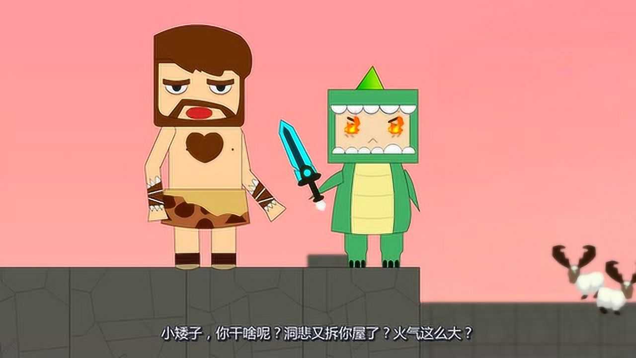 迷你世界脑洞悲偷吃年糕小绿龙拿刀斩他