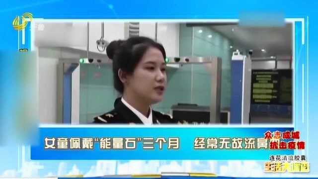 “养生能量石”靠谱吗?一个真实案例告诉你真相 看完再也不买了