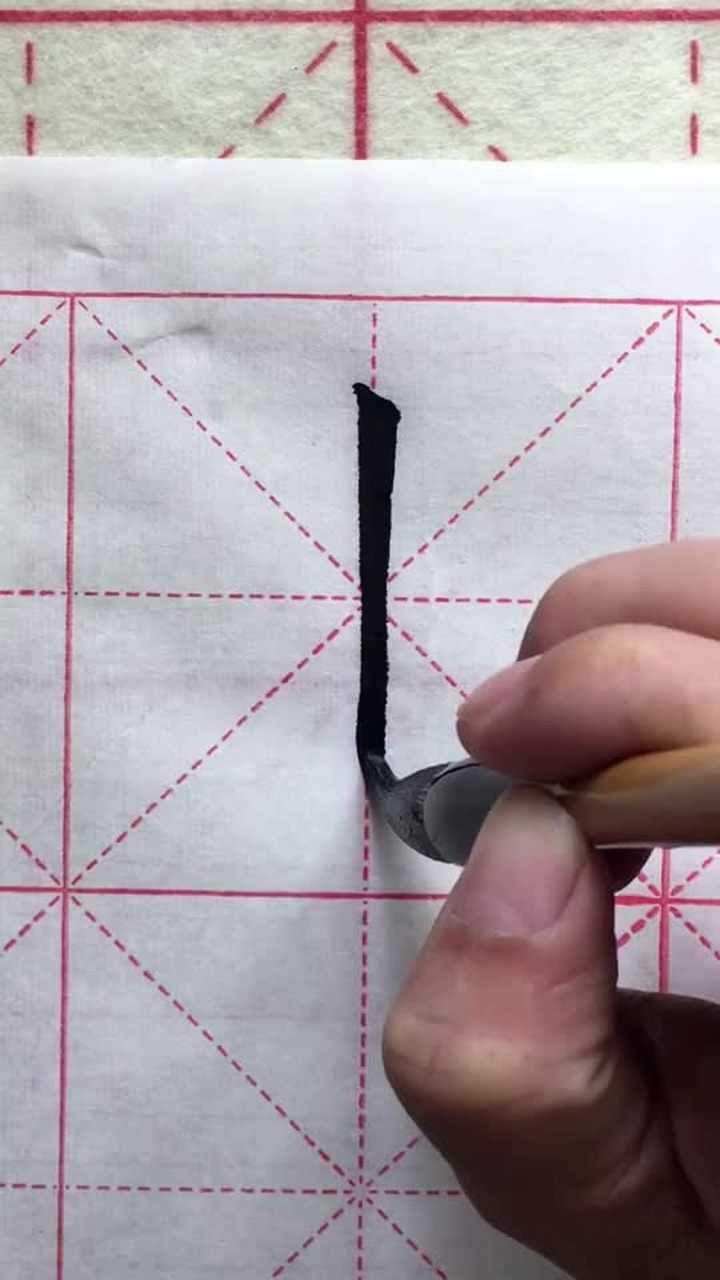 竖钩怎么写的,弯钩怎么写_大山谷图库