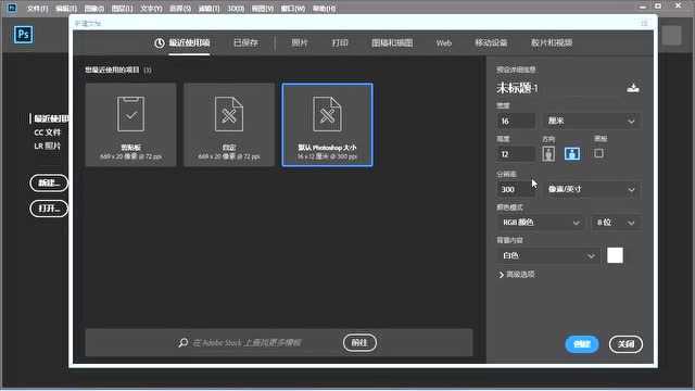 Photoshop 教程 1.1 PS界面介绍