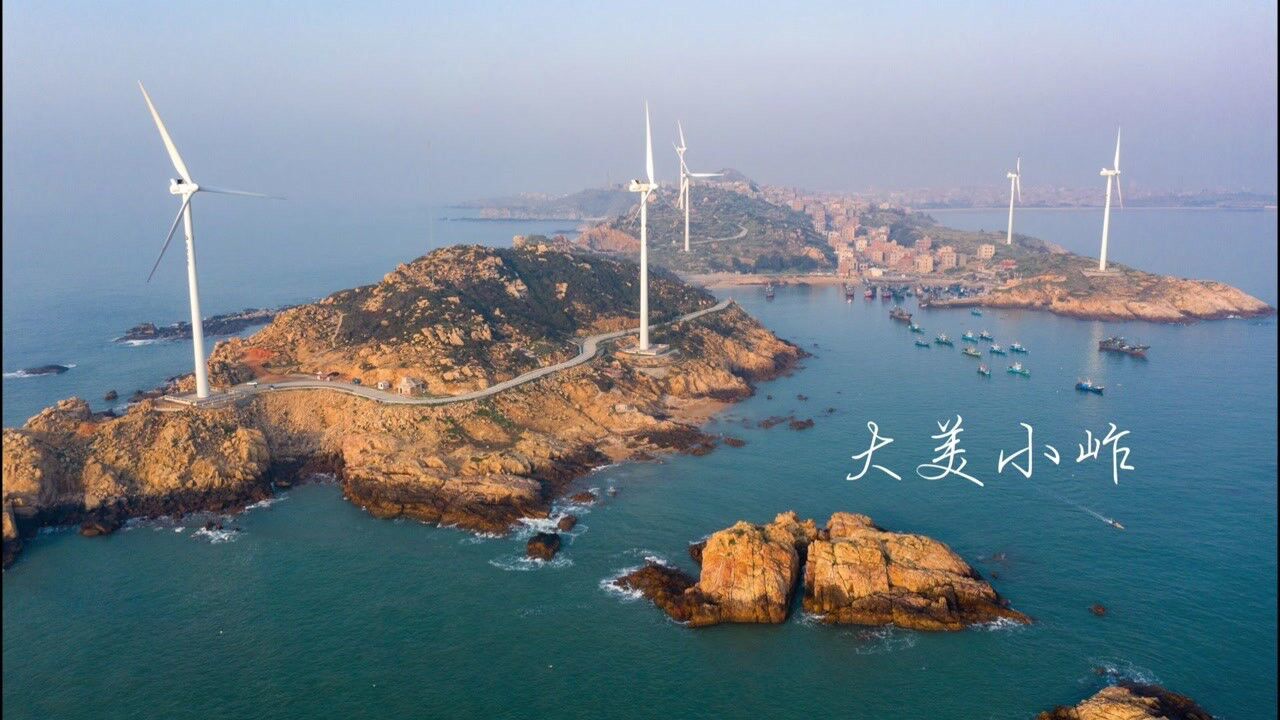 小岞风车岛今天是一点风都没得总算圆满了一回飞向远处的灯塔