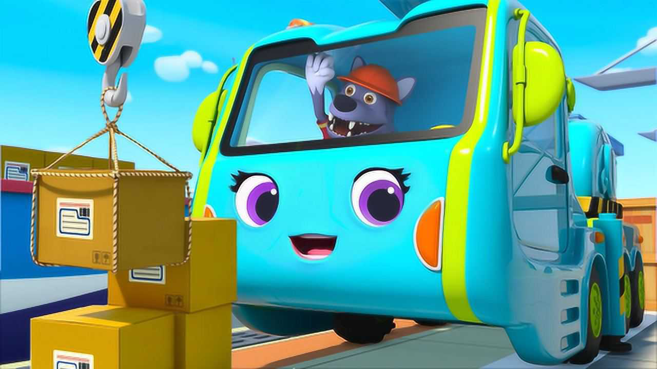 快呼叫宝贝救援热线 第15集 菜鸟吊车来卸货,硬核工程车更需硬核司机