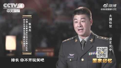 中国第一门面担当 北京奥运会上的这9步 是中国仪仗兵的国家使命