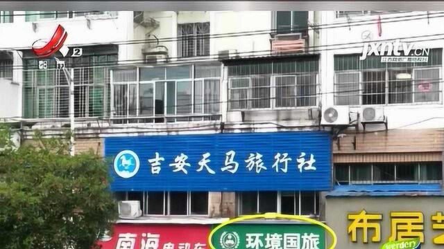 “环境国旅” 工作人员:因包机损失扣款 公司承担600元