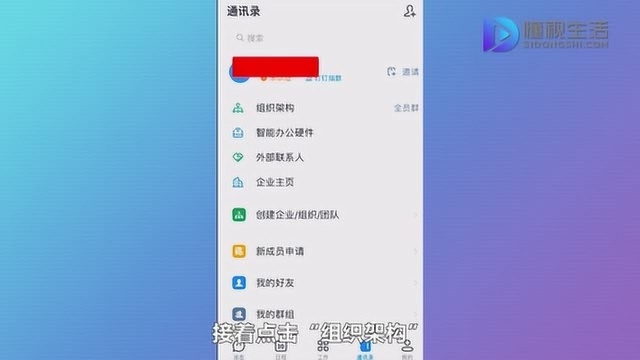 004钉钉离职员工怎么退出企业3