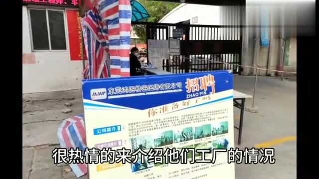 东莞:东莞工厂 鸿图集团招工放松到1848岁,工人年龄大点更靠谱