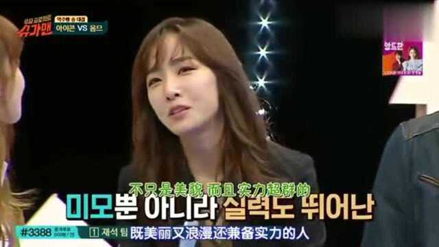 SugarMan:韩国唯一一位女制片人!怎么这么漂亮