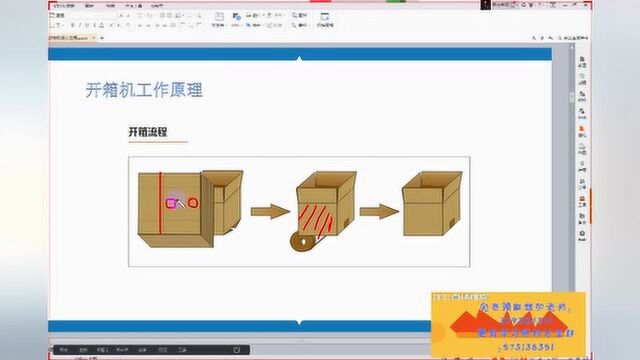 开箱机与封箱机设计运用(一)