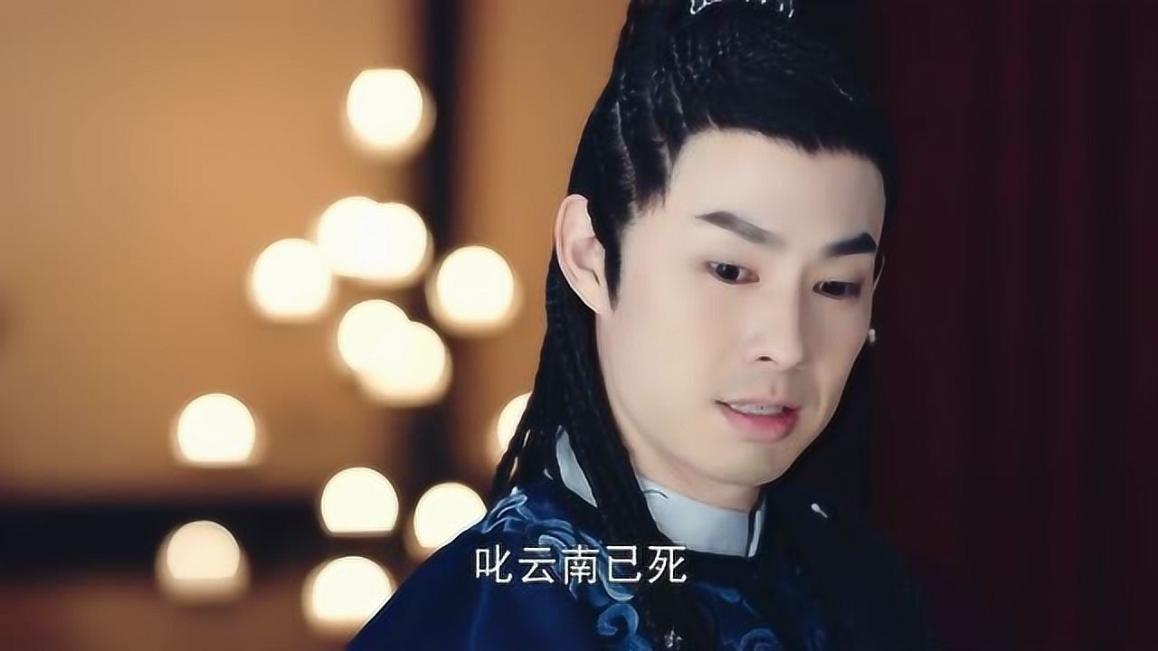 叱云南去世拓跋浚得知真相原来幕后主使是亲叔
