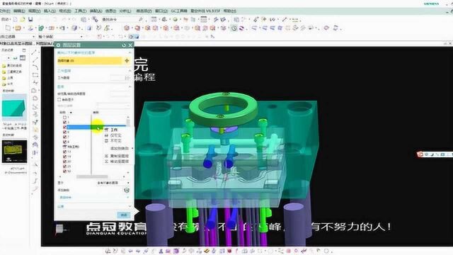 UG编程入门0基础15图层点冠教育