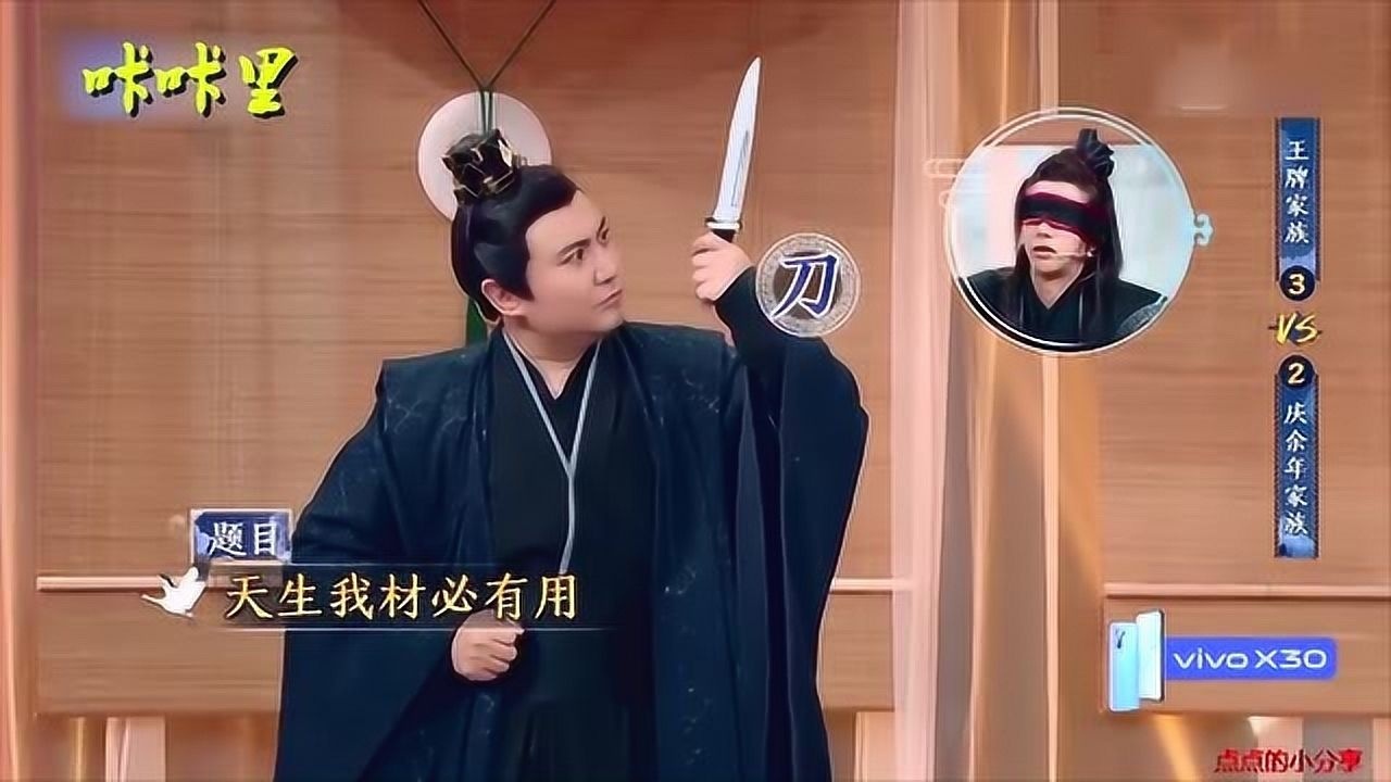 《王牌对王牌》庆余年版你比划我猜!