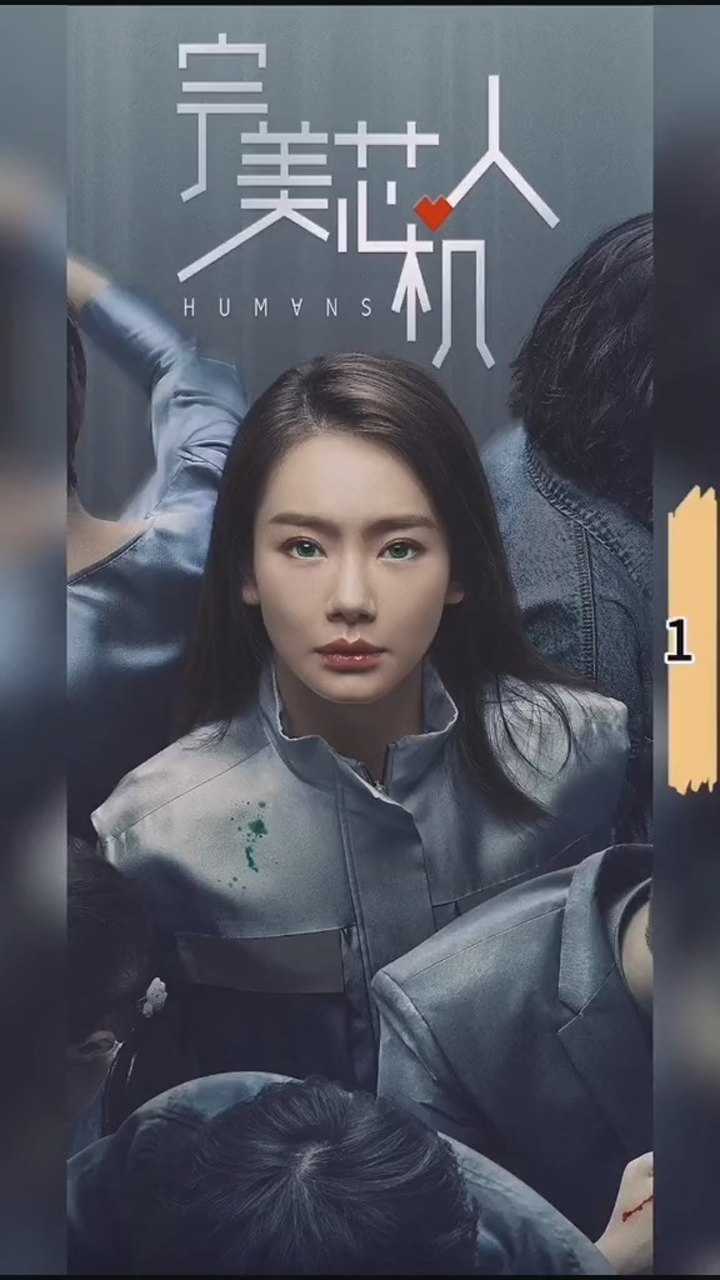 电视剧你好安怡戚薇版家用型机器人我想拥有让科技预见未来