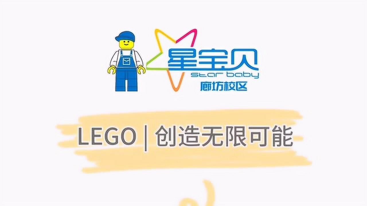 星宝贝创意中心怀怀老师每日一课专注力小游戏