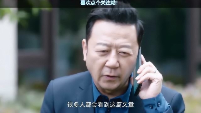 安家:知否小姐发表文章示威!阚老板如何化解??