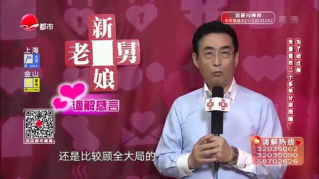 家庭财产分配不公,一家人起争执,老娘舅:要以亲情团结为主