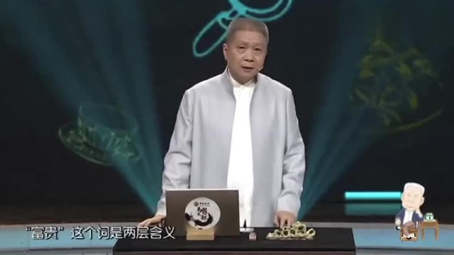 马未都说寒门贵子,“贵”字解释的太精髓,推荐给父母孩子看看!