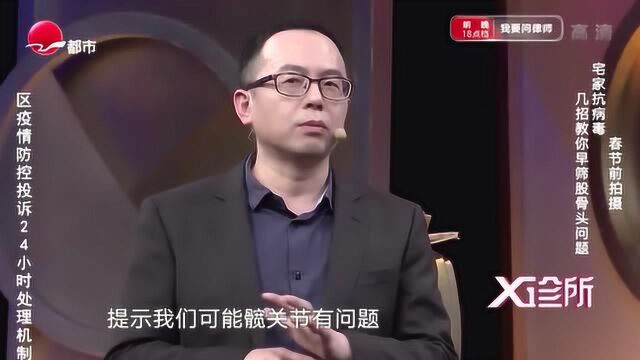 骨科专家提醒:这3个部位疼痛,小心是髋关节问题