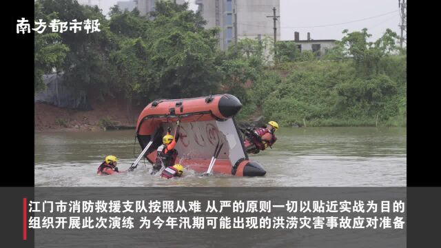 90余名消防指战员紧急集结江门天沙河,驾救生艇上演水上救援