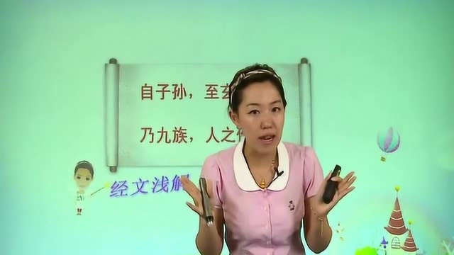 国学三字经:日水火木金土,只要好好学习,小朋友就会知道这含义