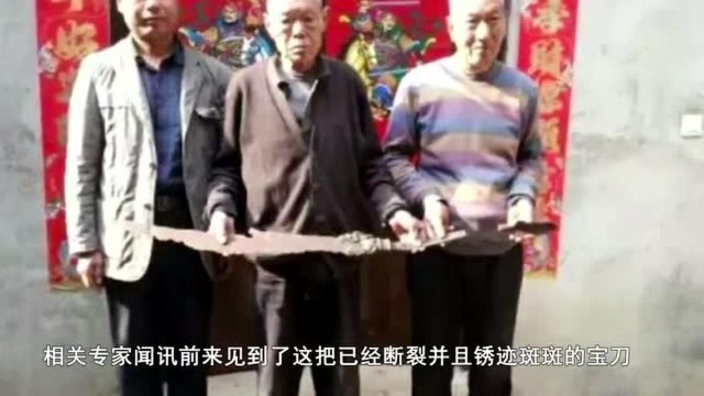 李自成死后400年,陕西农村现御用“闯王刀”,村民世代舍命保护