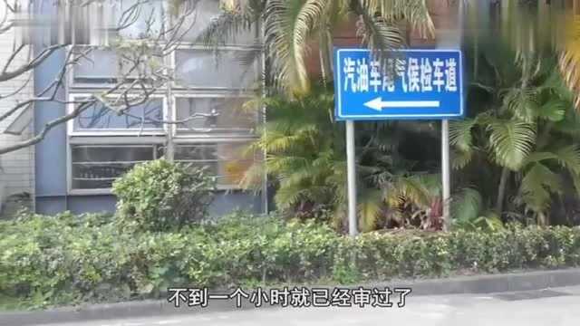 汽车小常识:为什么中介给汽车过年审能快速解决,原因是有的