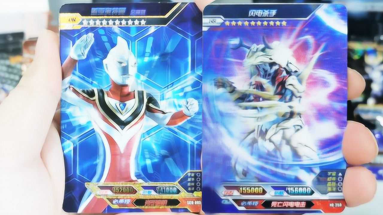 新款盖亚奥特曼至高型ur白金卡,闪电杀手hr卡,2包奥特曼卡片荣耀版
