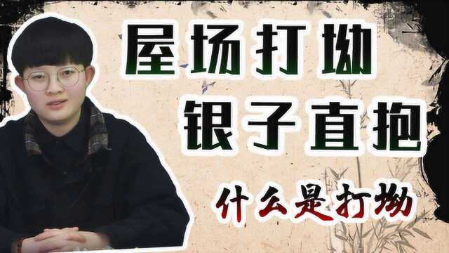 俗语:“屋场打坳,银子直抱”,什么是打坳?真有这样的地形吗