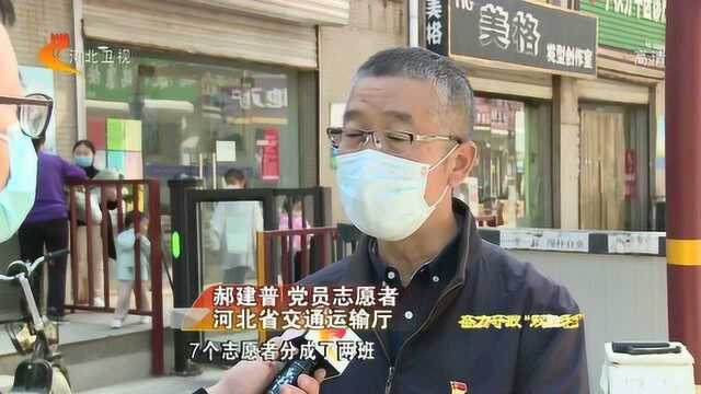 河北:省直机关“双报到” 筑起联防联控坚强防线