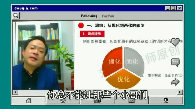 元培商学院丨优化产品结构,改变市场困局!