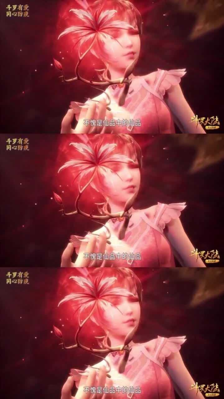 斗罗大陆:小舞的相思断肠红自动护主了