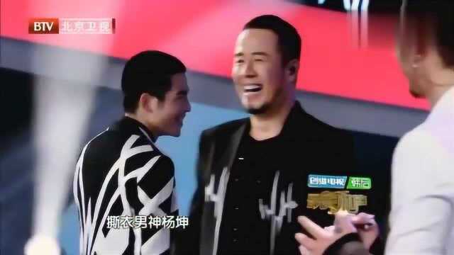 杨坤现场走秀,直接脱掉外套秀身材,燃爆全场