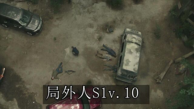 局外人S1v.10 调查小队差点团灭 噬殇者妄图假死逃生