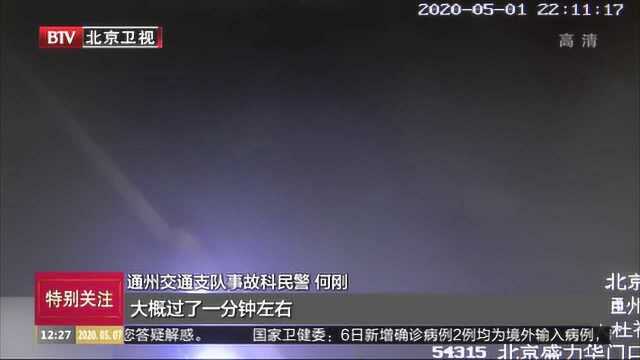 深夜肇事致人死亡 天网追查逃逸车辆