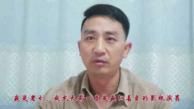 揭秘:功夫巨星成龙不为人知的家世,他的父亲曾是一名特务